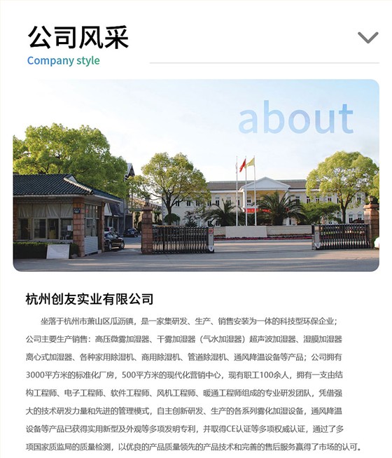 創友實業