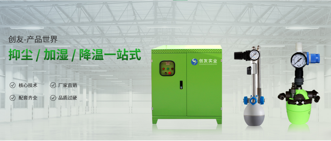 如何選者合適的工業(yè)加濕機？